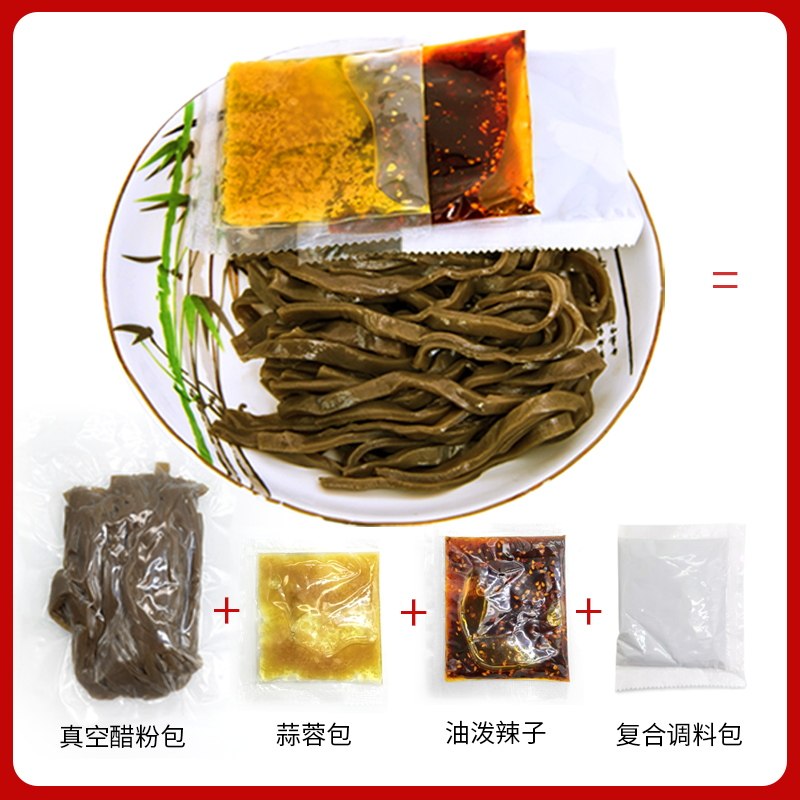 秦圣醋粉陕西岐山宝鸡特产西安美食小吃袋装速食黑凉皮开袋即食,淘宝优惠券,粉丝福利购,淘宝优惠卷