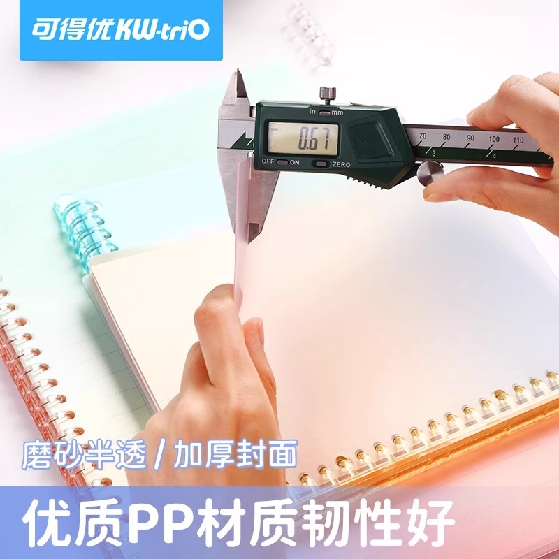 可得优渐变活页不漏纸封面本学习收纳清新夹封皮a4b5笔记讲义FM-A - 图1