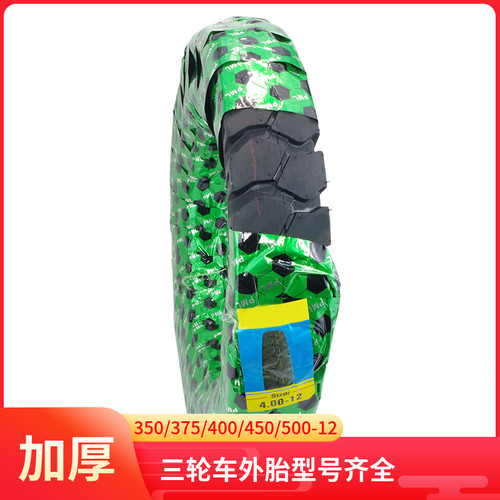 包邮摩托车电动车5.00-12外胎500-12内胎三轮车轮胎8层耐磨防滑 - 图2