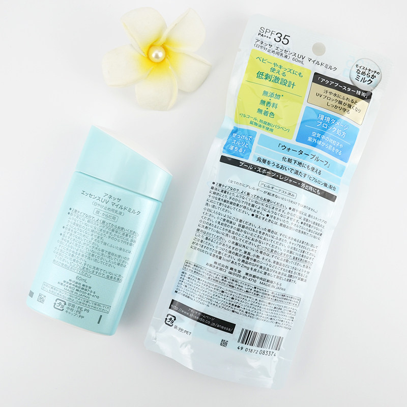 日本资生堂安耐晒儿童anessa防晒霜 柚西家 专注日妆防晒霜