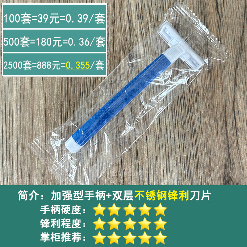 宾馆酒店一次性剃须刀浴场须刨手动刮胡刀脱毛刮毛刀家用待客定制 - 图2