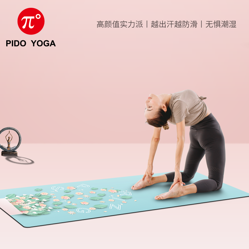 派度旗舰店派度瑜伽垫便携铺巾薄毯初学者防滑加宽tpe瑜珈健身地垫子家用1