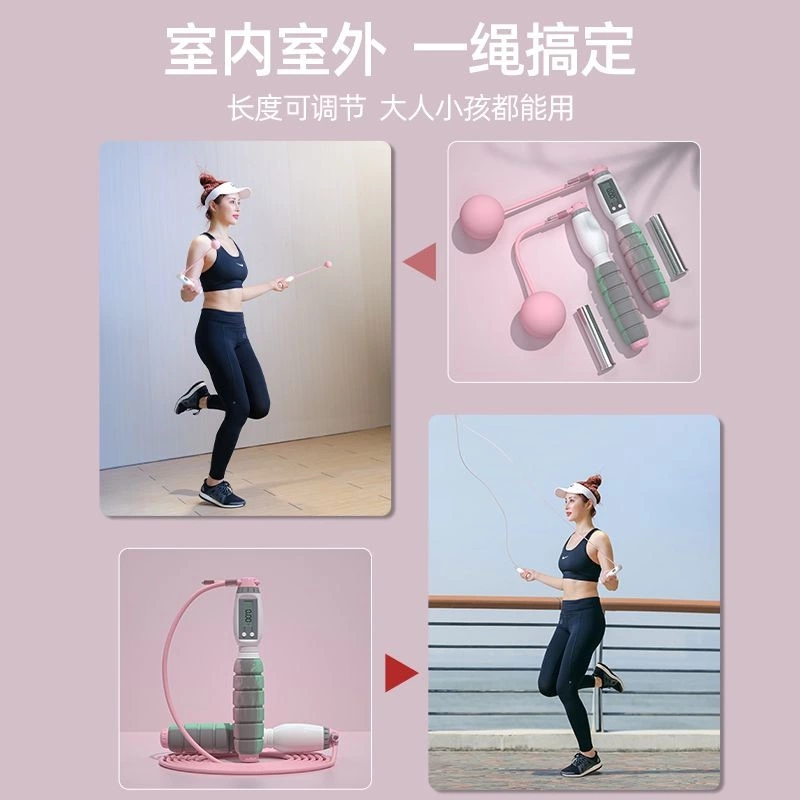 派度旗舰店无绳跳绳负重款健身减肥运动专业绳重力瘦身燃脂女生专用计数绳子3