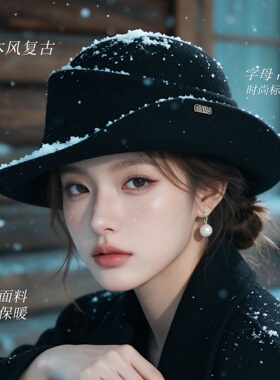 赫本风黑色毛呢礼帽女秋冬复古名媛卷边帽百搭显脸小保暖呢子帽子