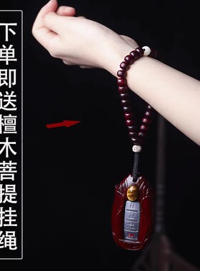 小叶紫檀红木钥匙套奔驰宝马奥迪