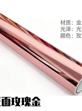 拉丝玫瑰金亮面金属字定制贴膜