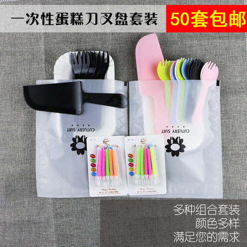 加厚长方形刀叉盘组合 一次性生日蛋糕餐具纸托纸盘 5盘5黑叉1刀 - 图0