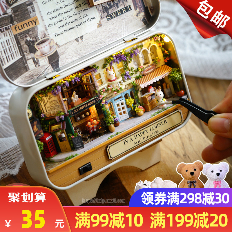智趣屋diy小屋模型手工盒子劇場拼裝房子創意玩具手工生日禮物女
