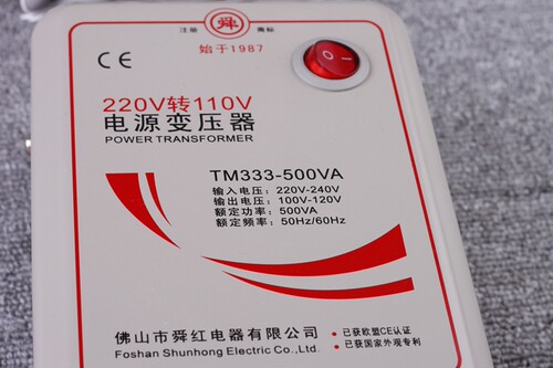 变压器220V转110V日本美国110V转220V100V电源电压转换器舜红 - 图1
