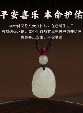 和田玉本命文殊菩萨吊坠