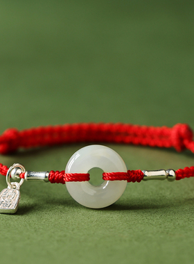 和田玉平安扣本命年红绳手链