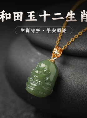 和田玉十二生肖银项链