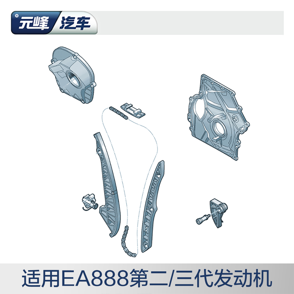 大众奥迪原厂正时套装CC迈腾帕萨特途观昊锐A4Q5发动机链条张紧器-图2