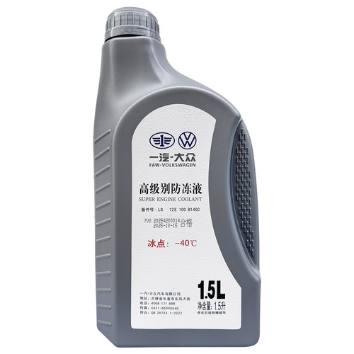 大众原厂红色防冻液G13适用探岳迈腾CC速腾探歌高尔夫汽车冷却液 - 图3