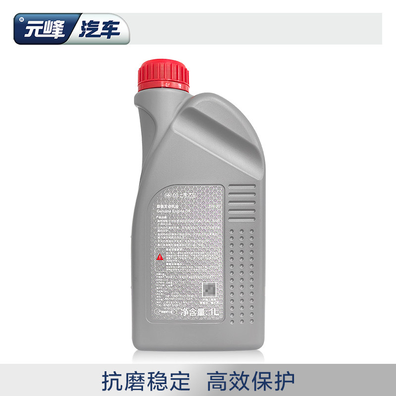 一汽大众原厂5W30全合成汽机油 CC迈腾探岳速腾高尔夫探歌宝来1L,淘宝优惠券,粉丝福利购,淘宝优惠卷