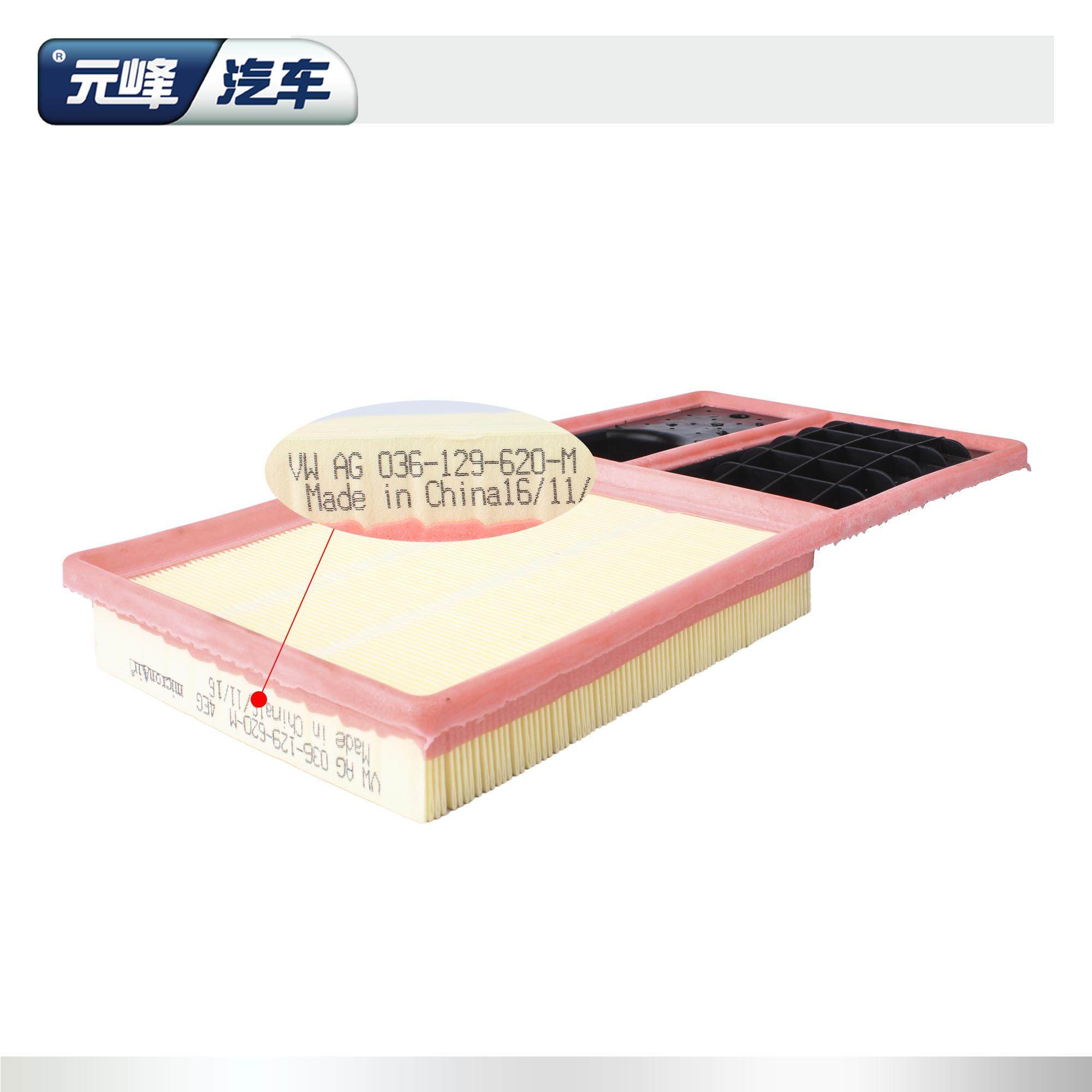 一汽大众原厂EA111空气滤芯 宝来速腾高尔夫6朗逸空滤空气滤清器 - 图1