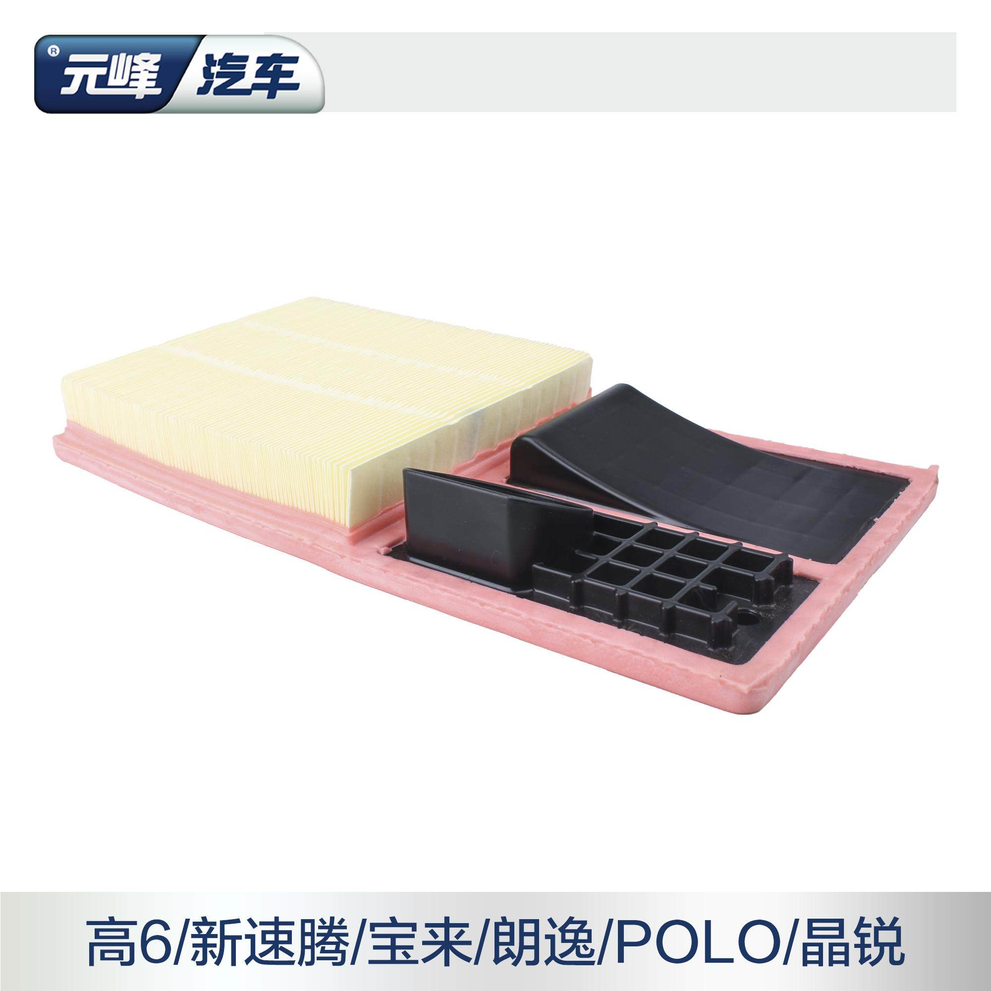 一汽大众原厂EA111空气滤芯 宝来速腾高尔夫6朗逸空滤空气滤清器 - 图0