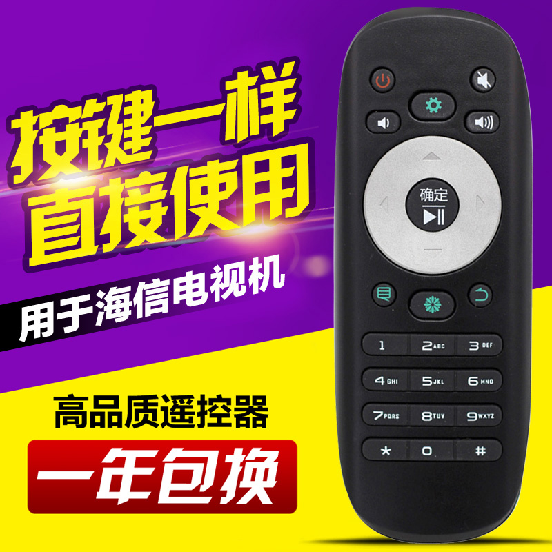 友信适用海信CN3B12 CN3F12电视遥控器LED32/40/42/50K360J 42X3D-图0