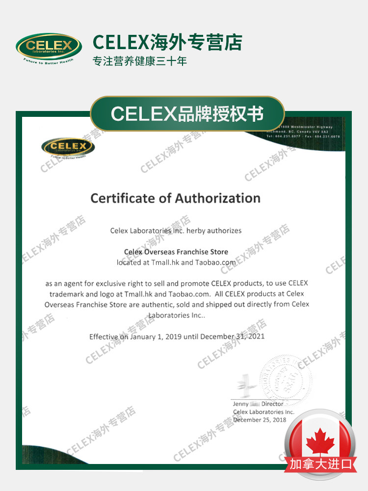 加拿大进口celex 3瓶装 celex海外葡萄籽提取物
