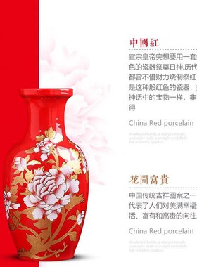 中国红陶瓷花瓶家居装饰摆设干花插花花器饰品客厅电视柜中式摆件