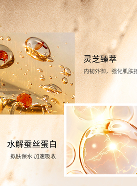 专柜正品蓓慕灵芝修护水200ml