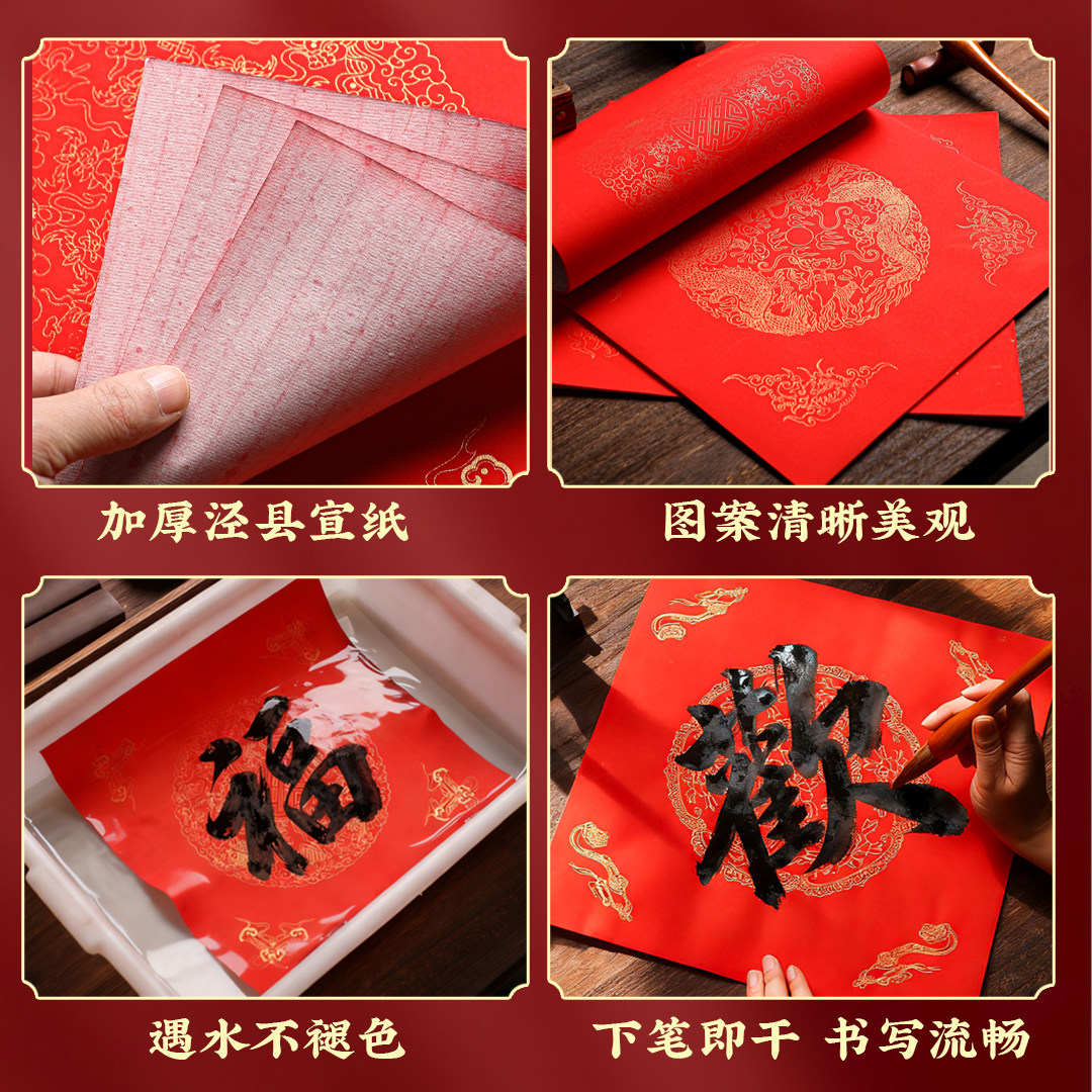 2026马年新款福字红纸春联纸自写空白手写对联专用纸万年红大红福字斗方新年写书法用纸加厚手写对洒金红纸,淘宝优惠券,粉丝福利购,淘宝优惠卷