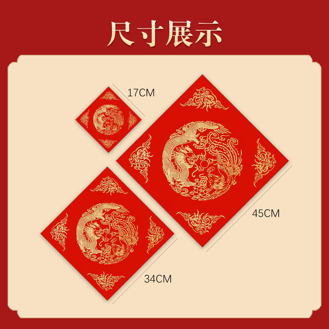 2026马年新款福字红纸春联纸自写空白手写对联专用纸万年红大红福字斗方新年写书法用纸加厚手写对洒金红纸,淘宝优惠券,粉丝福利购,淘宝优惠卷