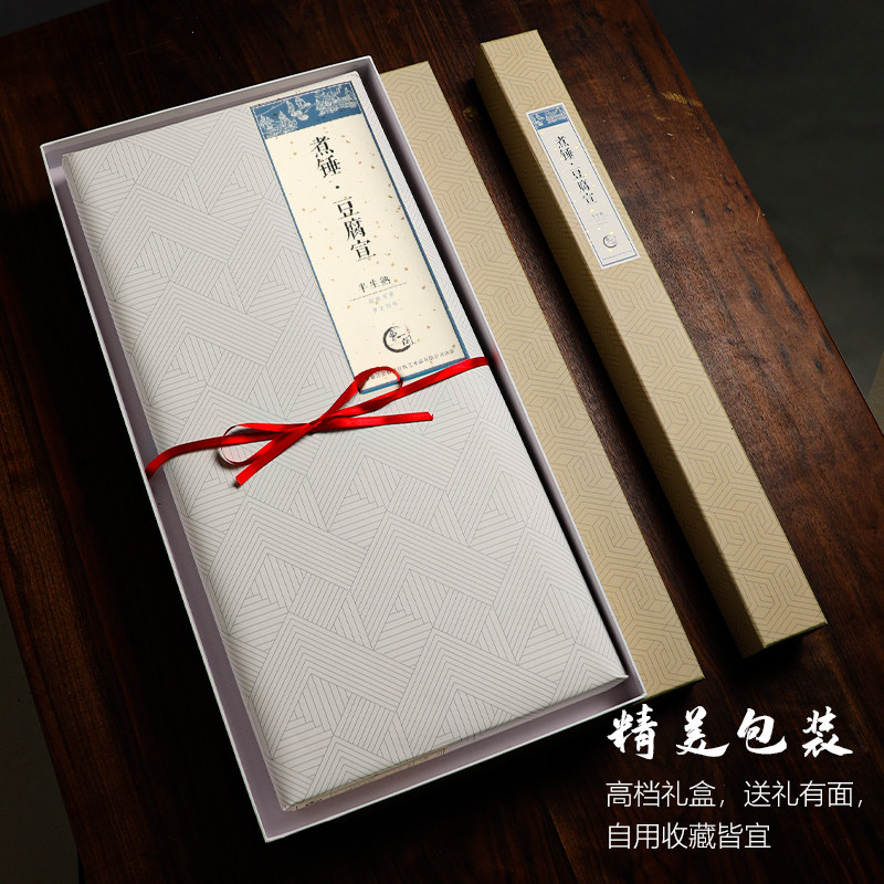 曹一阁煮锤豆腐宣纸手工檀皮宣书法国画专用作品纸古法半生半熟四尺六尺67分熟小楷书法行书小写意作品专用纸