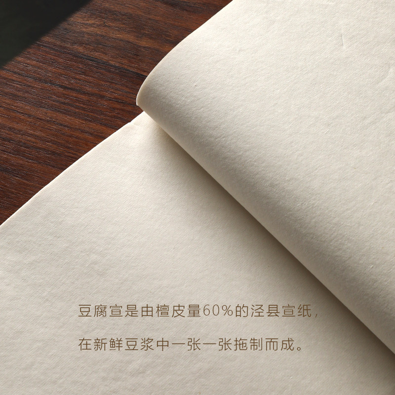 曹一阁煮锤豆腐宣纸手工檀皮宣书法国画专用作品纸古法半生半熟四尺六尺67分熟小楷书法行书小写意作品专用纸