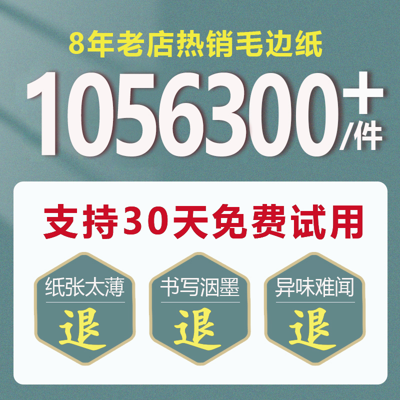 曹一阁毛边纸书法专用纸米字格宣纸练字书法毛笔字练习纸批发带格子手工元书纸半生半熟纸初学者书法练习用纸 - 图1