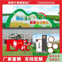 Customized new social core values ​​signboard party building outdoor landscape sketch stainless steel paint promotional sign