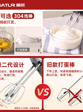 顺然1052手持电动打蛋器打发