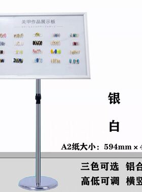 A2落地展示架高度可调