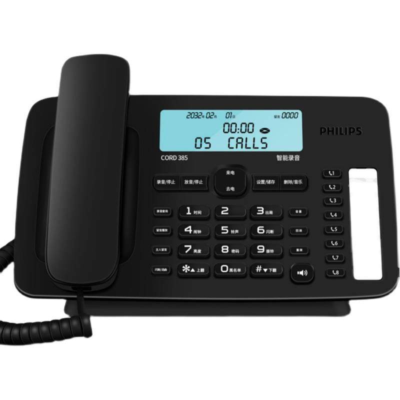 全新正品飞利浦CORD385自动录音电话机165办公室固定座机家用自动,淘宝优惠券,粉丝福利购,淘宝优惠卷
