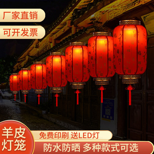 仿古羊皮灯笼户外防水中国风广告定制长宫灯中式挂饰开业红圆吊灯 - 图0