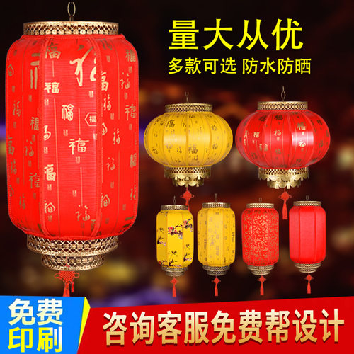 仿古羊皮灯笼户外防水中国风广告定制长宫灯中式挂饰开业红圆吊灯 - 图1
