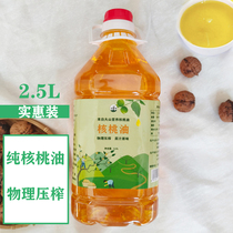 No Add pure Yunnan Mourning Mountain Mountain Walnut Oil for infant edible Deputy food Oil Pregnant Woman Great Mountain Nutrition