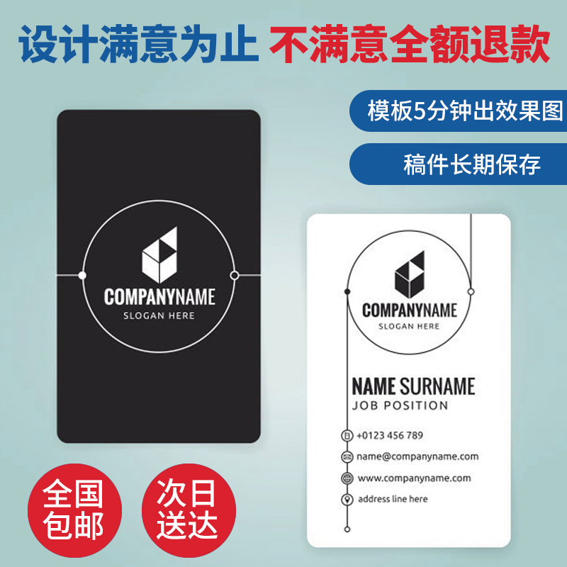 名片定制设计pvc小卡片打印刷制作定做会员卡宣传单代金券武汉 - 图3