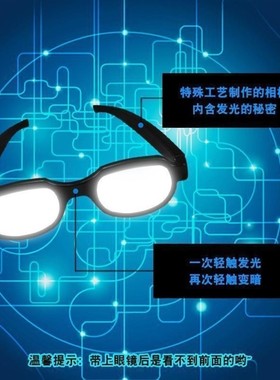 名侦探柯南发光眼镜怪盗基德同款柯南的黑科技装备可视沙雕中二病