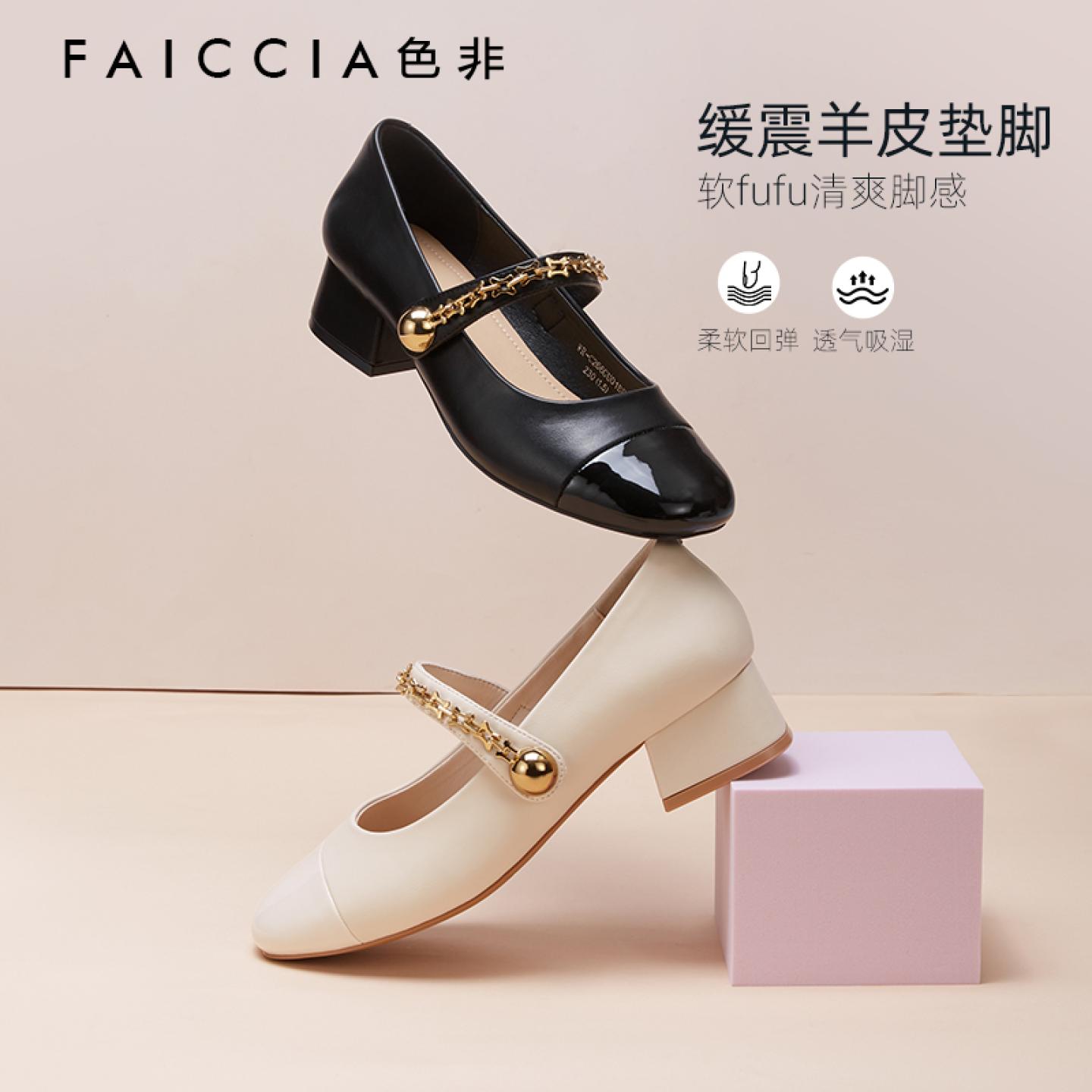 商场专柜正品色非女鞋2025秋榛果庄园玛丽珍粗跟皮鞋WR-C266G - 图1