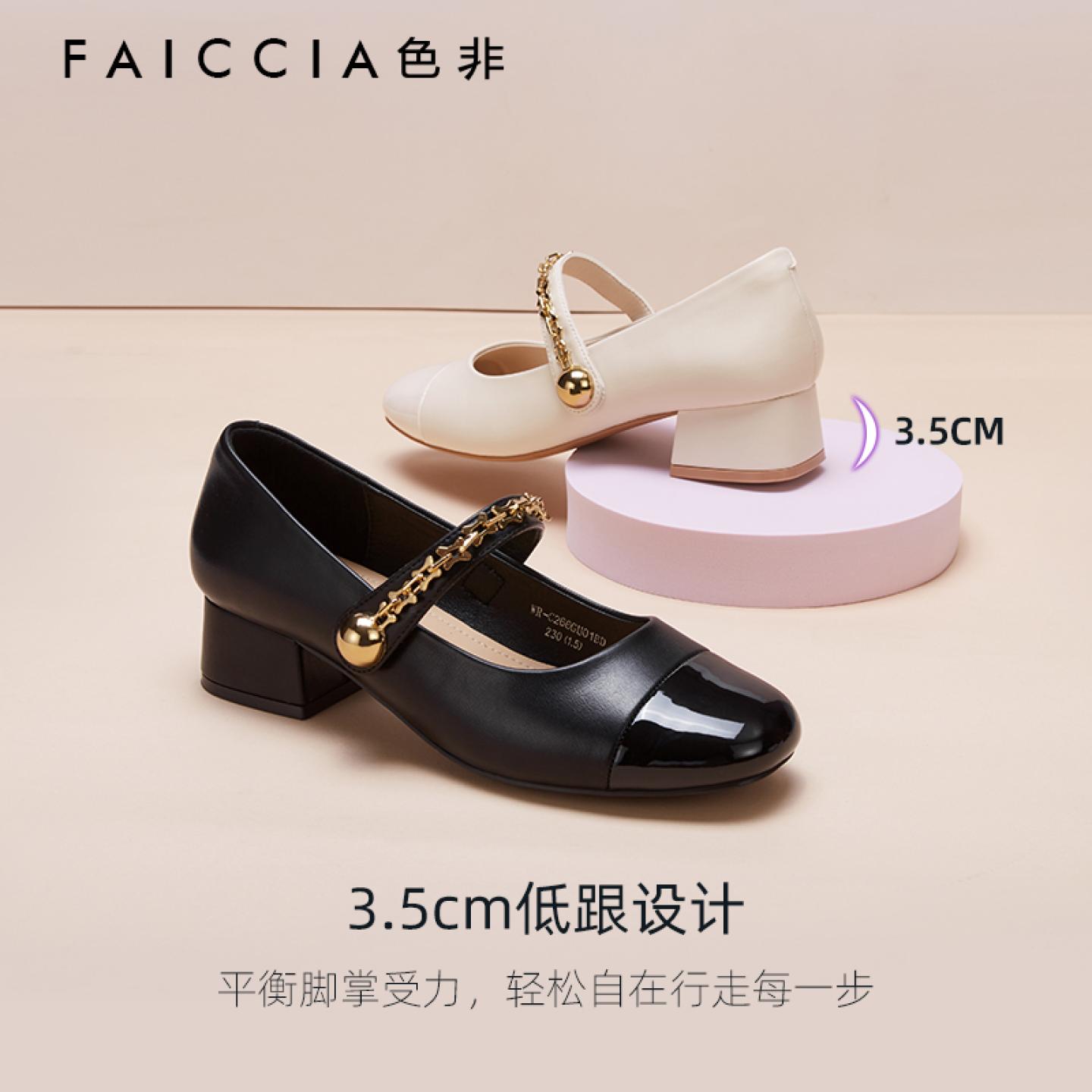 商场专柜正品色非女鞋2025秋榛果庄园玛丽珍粗跟皮鞋WR-C266G - 图0