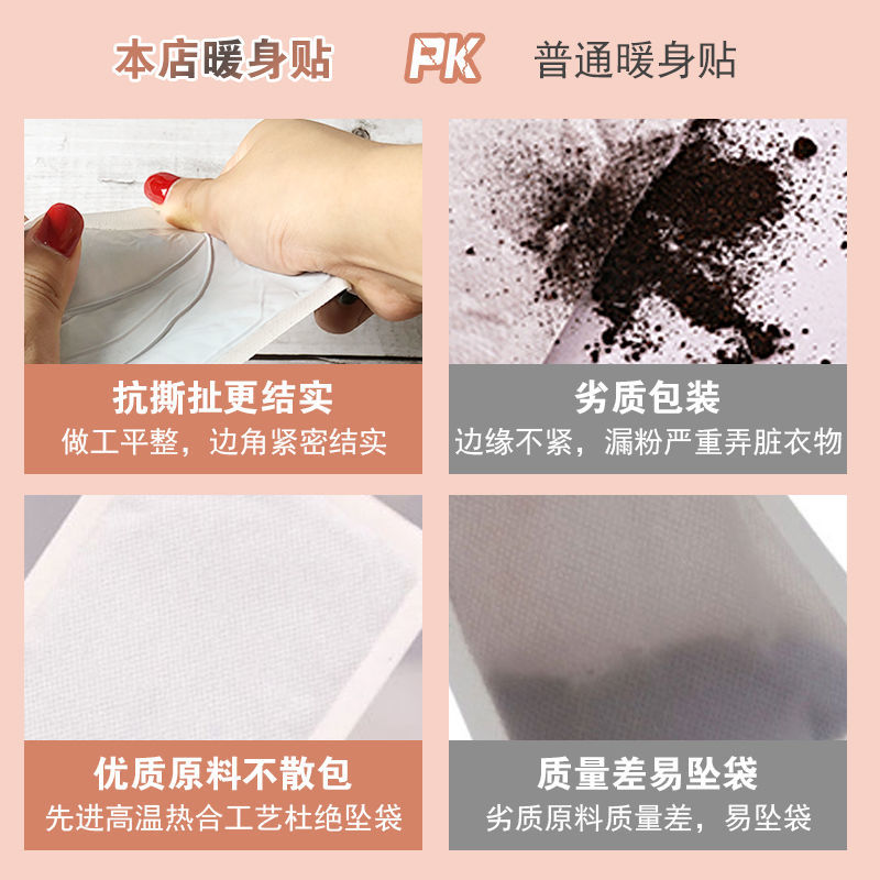 5-100片大号暖身贴暖足贴暖宝宝贴自发热帖暖宫贴保暖贴_居家日用