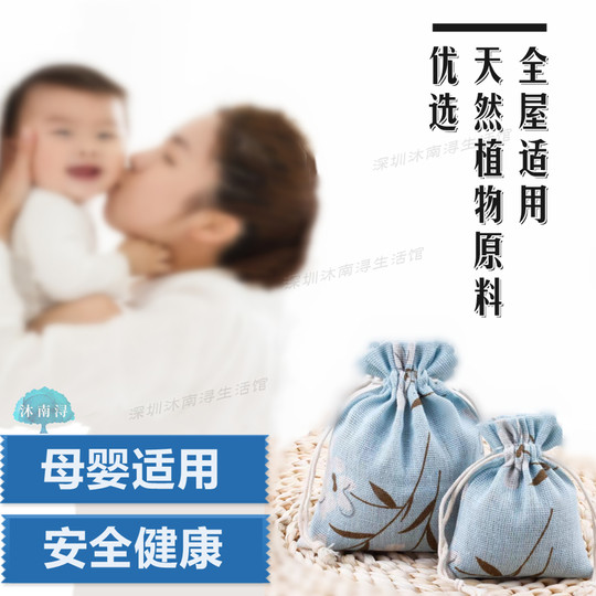 Pure Chinese herbal non-toxic insect repellent sachet sachet