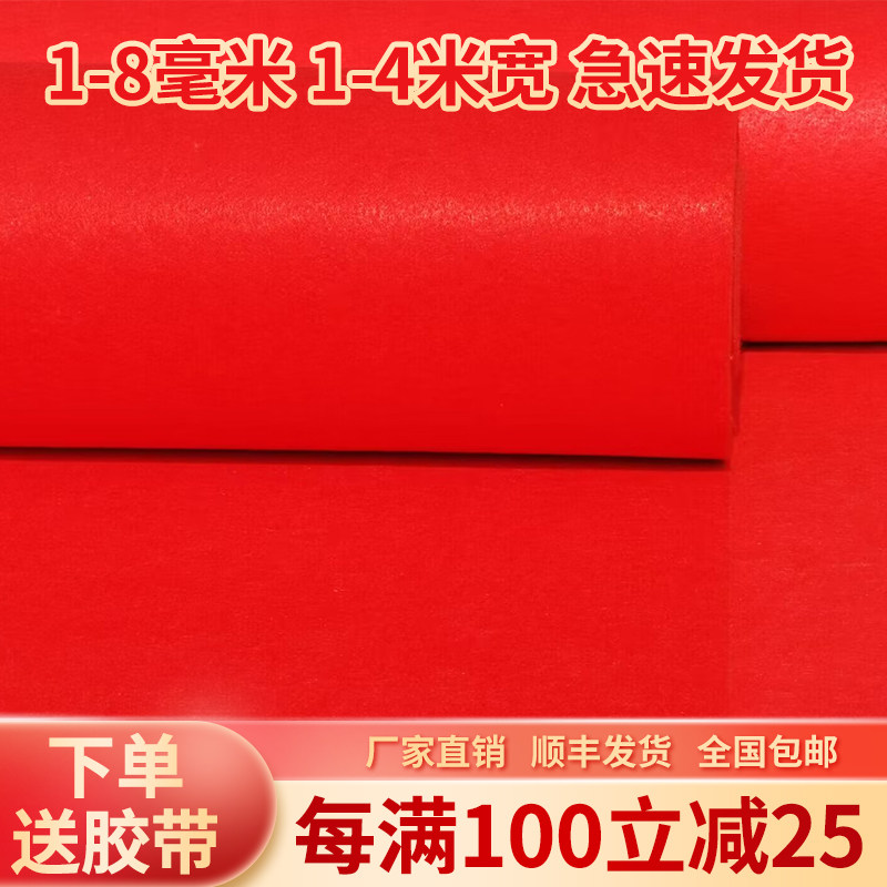 红地毯一次性结婚用开业店铺家用门口地毯婚庆婚礼加厚活动地垫