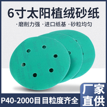 South Korean sun L312T 6 inch 6 holes flocking glue film car polished sheet dry and wet with mirror dry frosted paper