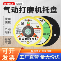 Pneumatic beating mill Universal tray 5 inch 6 inch 17 holes electric sand paper machine millstones polished sand paper adhesive disc chassis