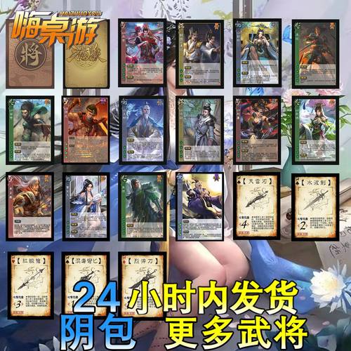 三国新UI杀SP曹金玉十周年七阴间桌游拓展自印扩展包全套武将卡牌 - 图2