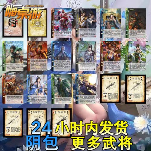 三国新UI杀SP曹金玉十周年七阴间桌游拓展自印扩展包全套武将卡牌 - 图0