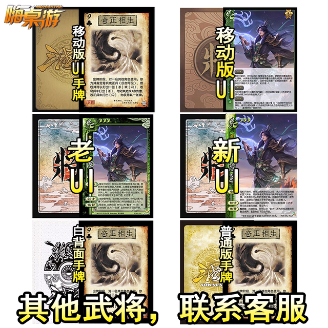 Three Kingdoms mobile version UI ຂ້າ​ພະ​ເຈົ້າ​, ມ້າ​, ການ​ຂ້າ​ມື​ສູງ​, ນາຍ​ພົນ​ທີ່​ມີ​ອໍາ​ນາດ​ແລະ​ການ​ເສີມ​ຄວາມ​ເຂັ້ມ​ແຂງ​ຂອງ​ທະ​ຫານ​ຊຸດ DIY ກວ້າງ​ແລະ​ແຄບ​ຊຸດ​ເຕັມ