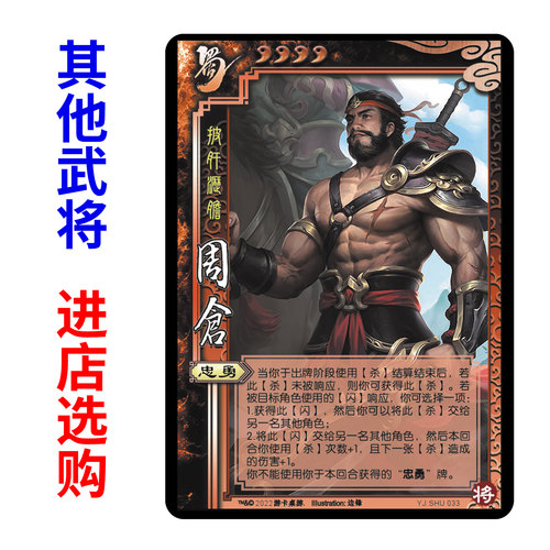 三国界一将成名杀徐盛钟会凌统李儒沮授法正吴国太于禁朱然全武将 - 图2